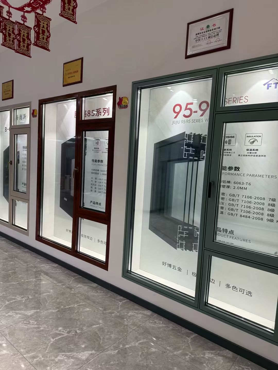 盘锦福泰门窗展厅系统窗样品
